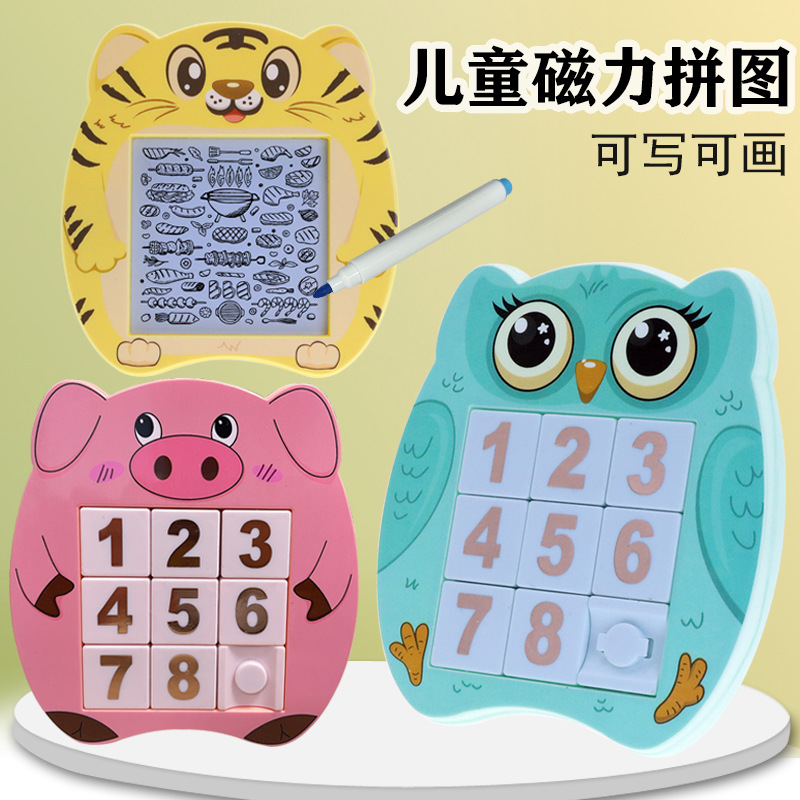 跨境儿童磁力拼图幼儿园思维训练教具亲子互动开发拼板玩具