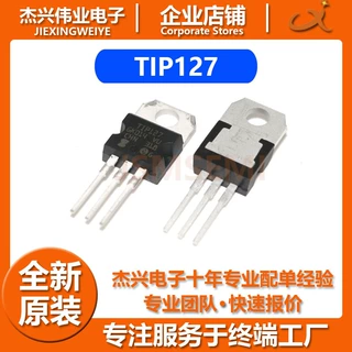 厂家直销TIP127 TO-220 PNP达林顿晶体管65W5A100V直插三极管现货