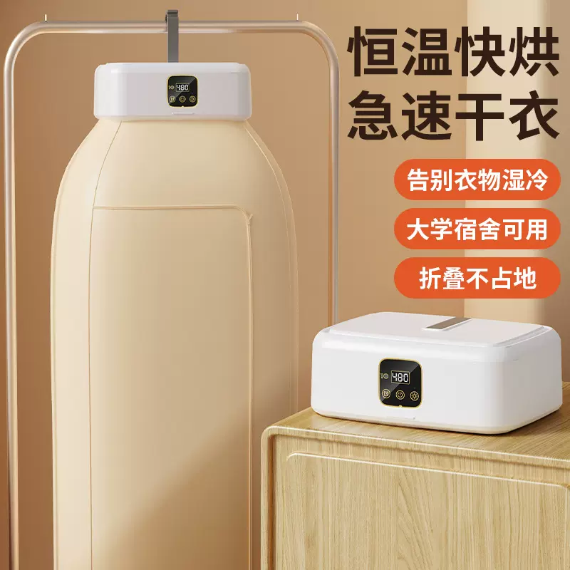 智能便捷速干挂式家用衣物烘干机小型出租屋宿舍除螨消毒干衣机