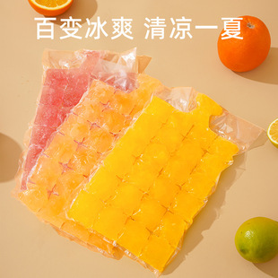 一次性制冰袋食用冰袋冻冰块模具创意自封口密封小冰格制冰盒袋子-阿里巴巴