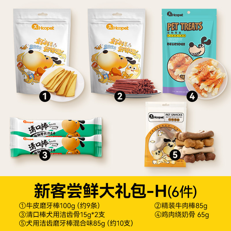 Paquete de Prueba de Snacks para Perros Huayuan Hoopet, Comida Enlatada para Perros, Alimento Principal, Salchicha, Comida Húmeda, Paquete de Prueba de Pechuga de Pollo