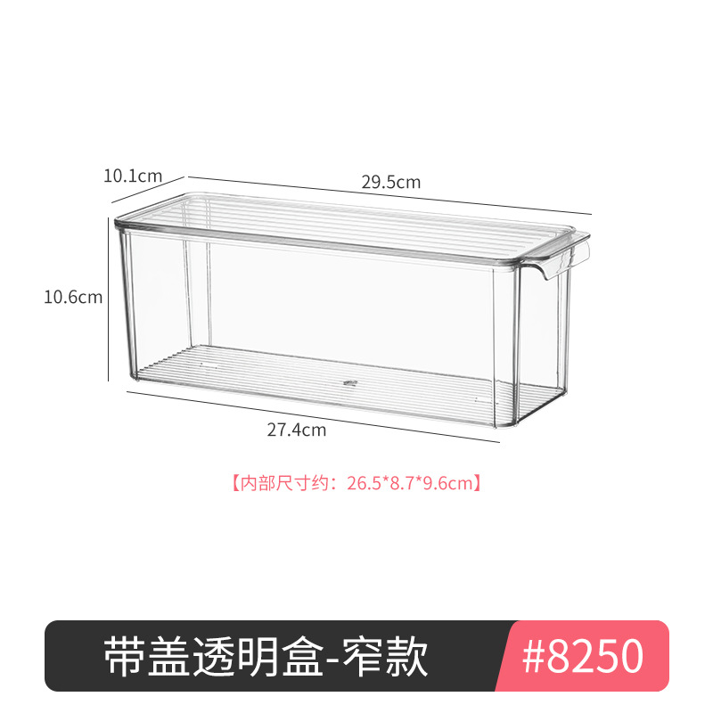 8250. 뚜껑이 있는 투명 상자 - 좁은 모델 1 PET 고투명