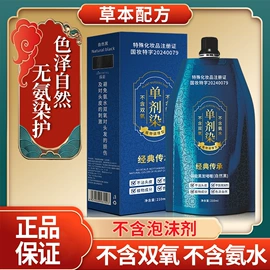 染发剂;护发素;发膜、倒膜