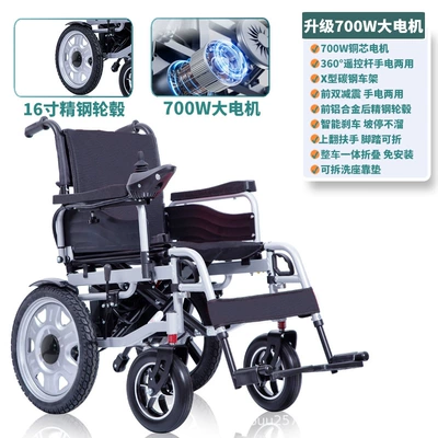 Electric Wheelchair 700W Folding Portable Disabled Intelligent Fully Automatic Four-wheel Sneeper Wheelchair for the Elderly (Qatlanan elektrik velosipedlər) - 700w-large-motor-low-back-flange-wheel-comfort-model24v12a-lead-acid-battery