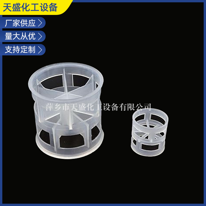 Factory supply PP Bauer ring filler 38mm