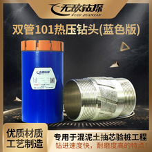 行业标准101双管取芯专注优选产品双管抽芯金刚石钻头