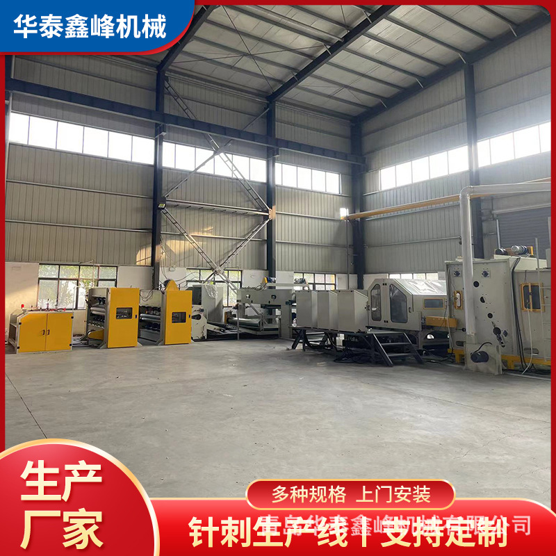 大棚保温毡生产线青岛厂家 毛毡生产线 公路防护用土工布设备