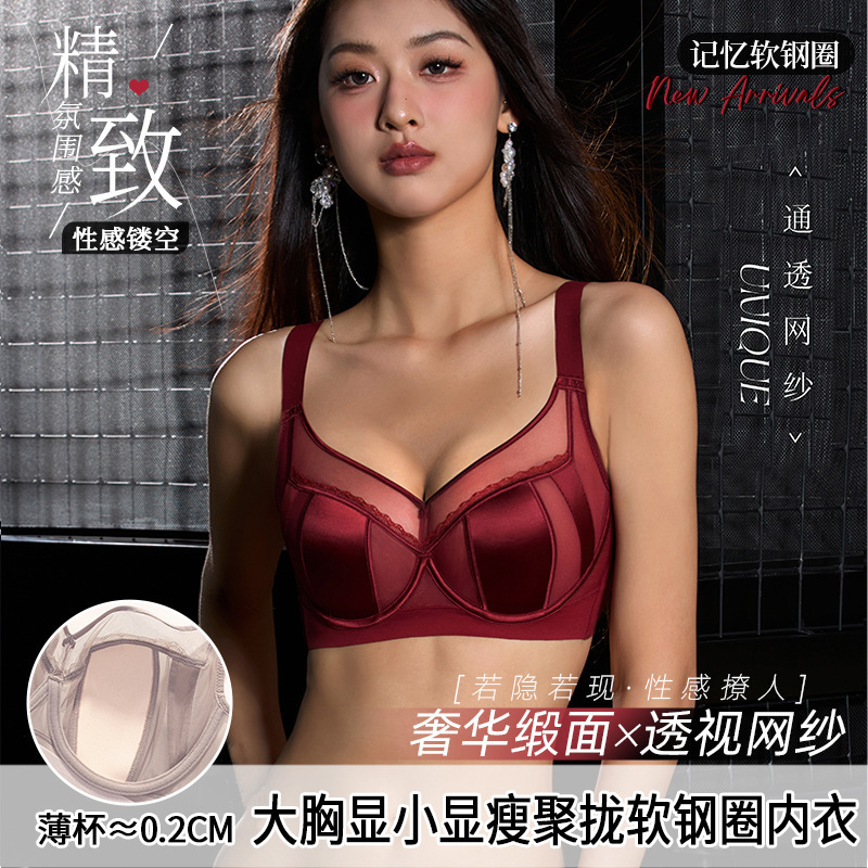 3339 Large Size Intimates, Big Breasts Appear Smaller, Adjustable Push-Up Anti-Sagging Titanium Steel Ring Large Cup Bra E Cup Bra