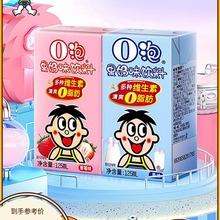 整箱奶批发O饮料生日礼物盒情侣旺125ml18泡仔礼物果装女生生日味