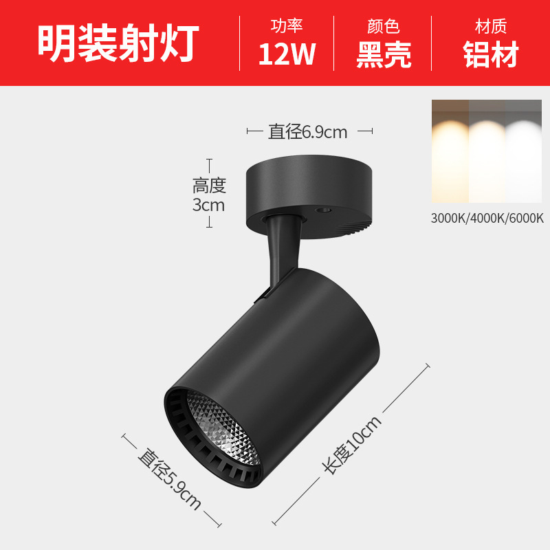 Ángulo ajustable de lámpara de punto de luz de techo único hogar pequeño tipo de lámpara de pista de punto de luz LED de techo downlight