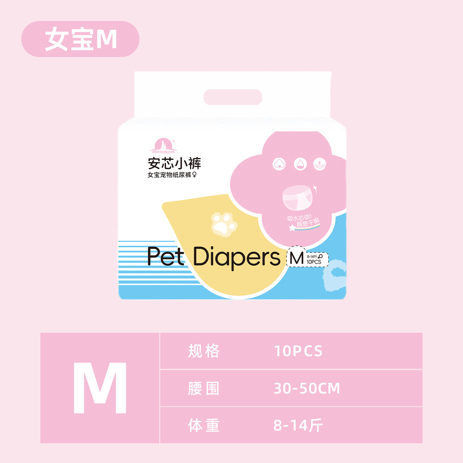 [anxin pants] baby girl size m 10 pieces (recommended 4-7kg )
