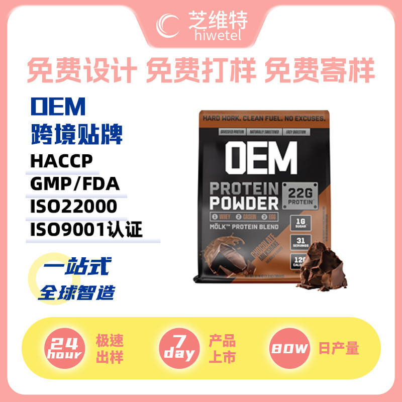 European Cross-Border Protein Powder Chocolate Milkshake Fitness Muscle-Building Triple Protein Complex Powder Custom Private Label Oem European Cross-Border Protein Powder Chocolate Milkshake Fitness Muscle-Building Triple Protein Complex Powder Custom Private Label Oem