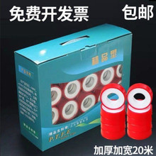 防水生料带封水带20米生加长加宽加厚密封带大卷特厚热卖直销跨境