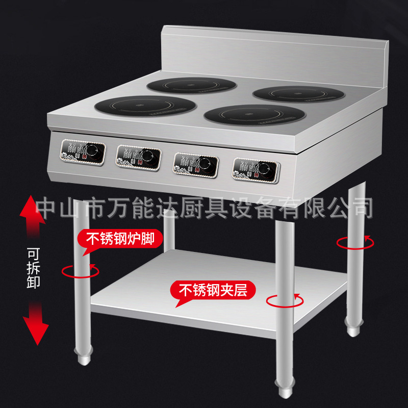 煲仔炉商用电磁炉四眼六眼头4头6头餐馆食堂酒店厨房设备节能高效