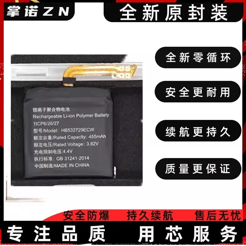 Suitable for Huawei Watch Gt Generation Gt2 Gt3 42mm Original Gt3Pro 46mm 2E Watch Battery