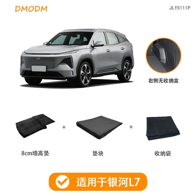 Trunk Mat: Special trunk for special car to increase the height - galaxy-l7-8cm-heightening-pad-without-storage-box-on-the-right-side-2023-2025-dedicated-car