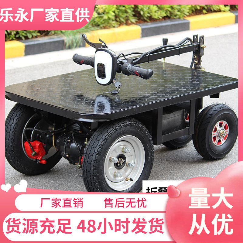 倒骑驴电动三轮车平板车工地手推小车仓库周转车拉货搬运车爬坡王