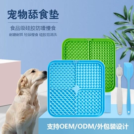 狗狗食具;日用橡胶;餐垫、杯垫