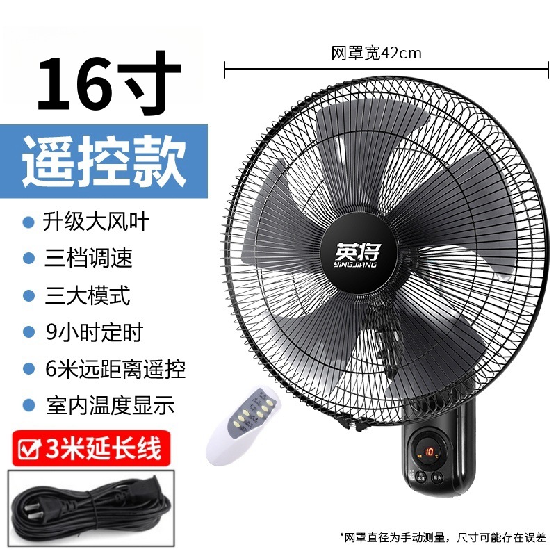 16inchビッグ5葉リモコンモデル＋延長コード