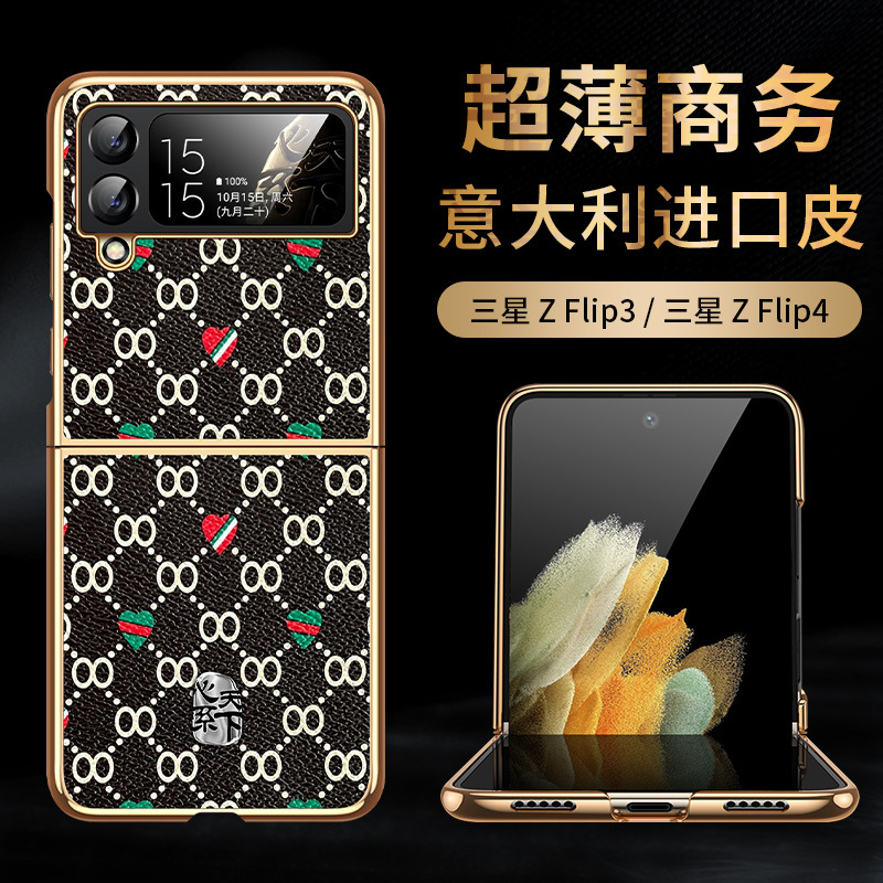 【心系天下】适用三星 Z Flip4 折叠屏电镀手机壳仿皮八字纹Fold4