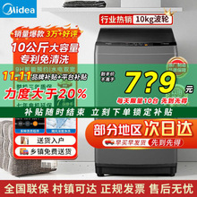 美的波轮洗衣机10公斤kg全自动出租房免清洗家用节能大容量旗舰店