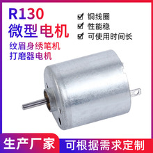 R130΢�͵�������������Բ���ε���𶯴�ĥ��ˮ��������С����