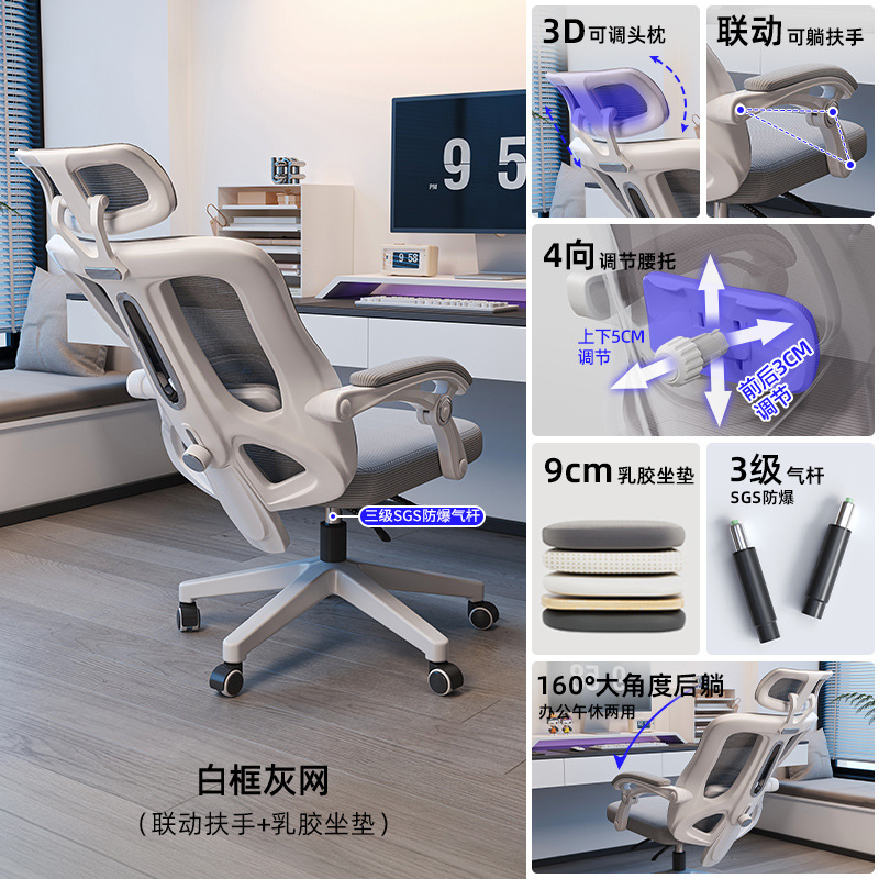 La silla ergonómica puede ser cómoda para sentarse, la silla de la computadora sedentaria, la silla giratoria con respaldo para el hogar, la silla de los deportes electrónicos para el dormitorio, la silla de la oficina