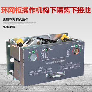 Manufacturer Wholesale Box-Type Indoor Five-Proof Locking Under-Lock Isolation Under-Ground Five-Proof Locking Circuit Breaker Operating Mechanism