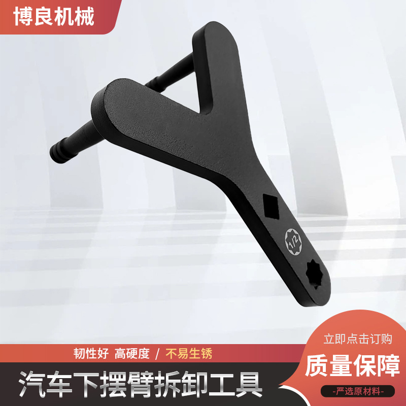 Herramienta de desmontaje del brazo oscilante inferior del automóvil, que ahorra mano de obra y es conveniente, herramienta de separación de la cabeza esférica del brazo oscilante, desmontaje e instalación del brazo oscilante