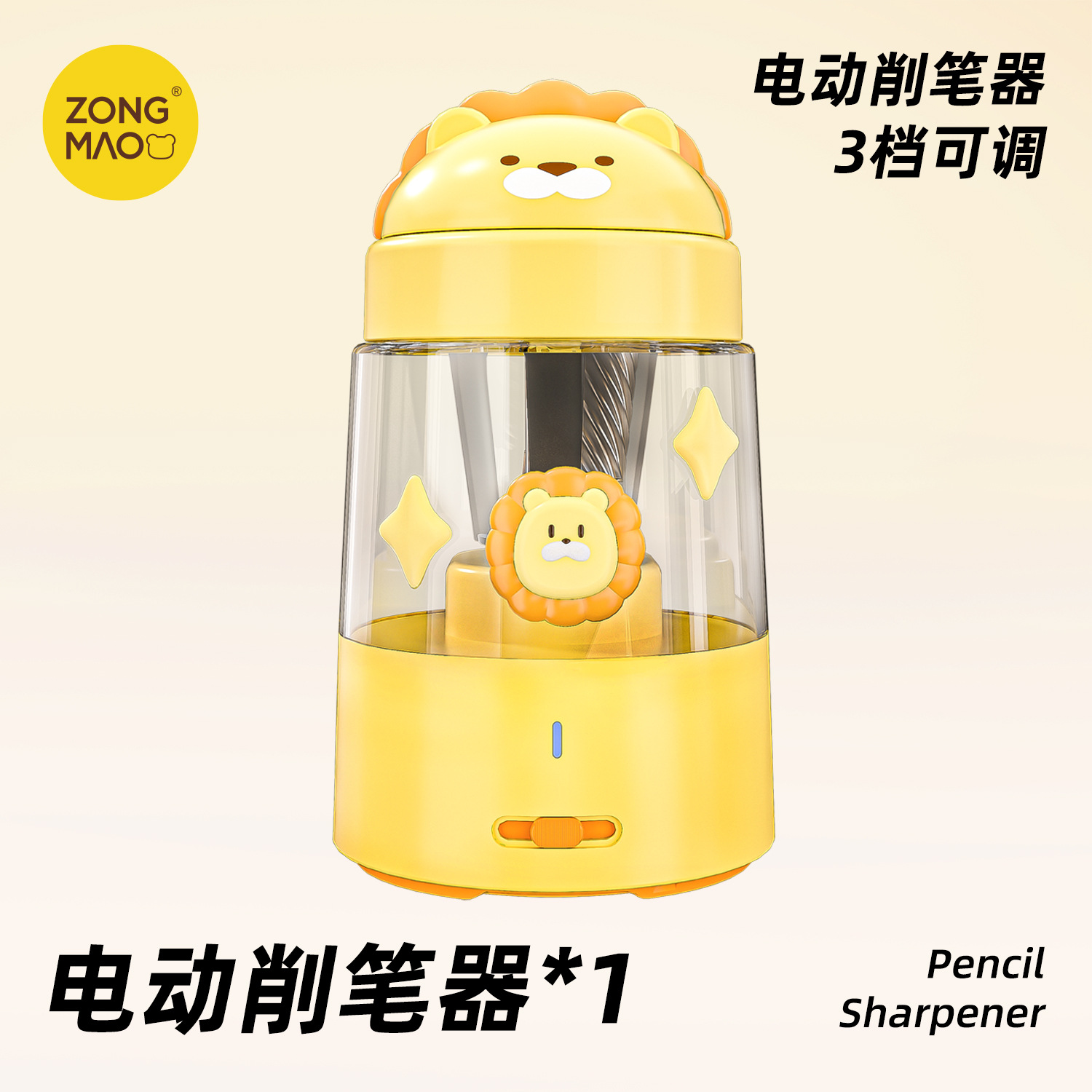 Sacapuntas eléctrico Zongmao, sacapuntas automático recargable, sacapuntas de dibujos animados, sacapuntas portátil, pequeño y mini