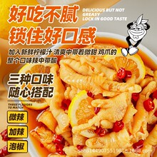 罐装幻食心味无骨鸡爪泡椒川味酸辣冷冻休闲零食500G350G网红零食