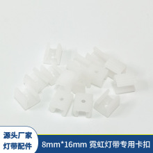 ����8*16mm���ԟ􎧹̶��۹̶��ο׿���LED��U�Ϳ���U�Ϳ���PVC