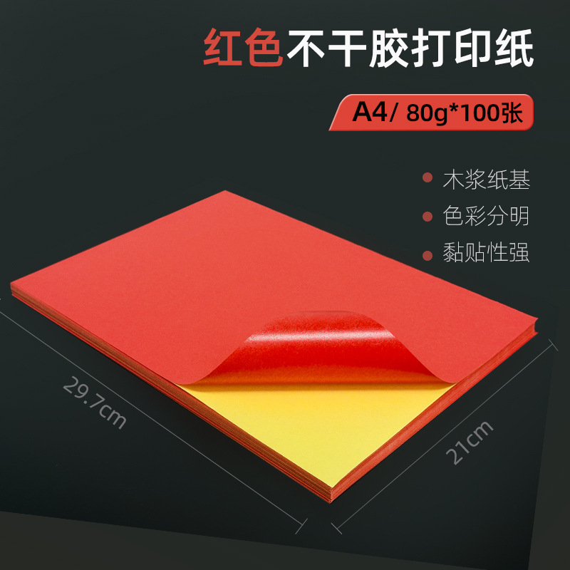 빨강 A4 * 100 [레이저] 컬러 페이지
