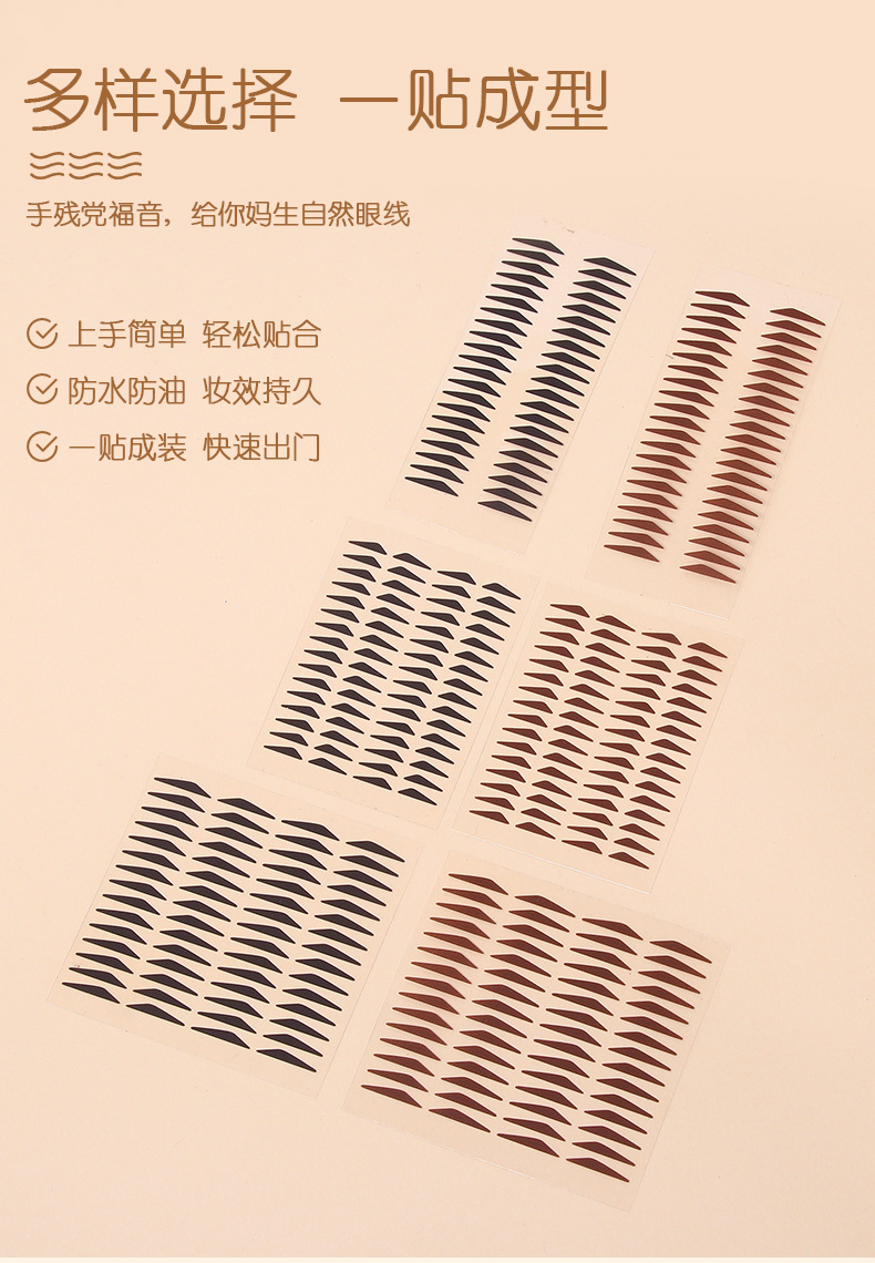 Factory direct supply eyeliner stamp stickers for beginners, one-piece molding, waterproof and sweatproof stickers for swollen eyelids, eye shape adjustable eyeliner stickers