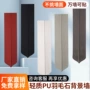 立体轻质pu仿真石羽毛片