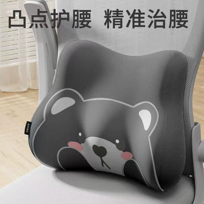 Lumbar Support Car Accessories Office Lumbar Support Seat Cushion Memory Foam Cartoon Bear Cute Lumbar Support Backrest (Waist support) - dark-gray