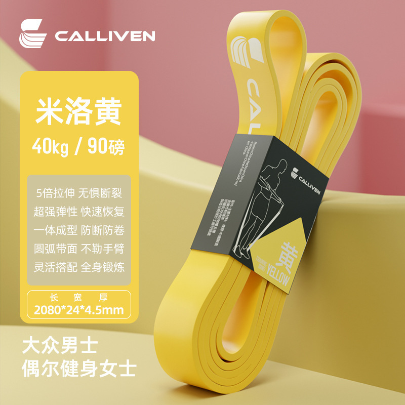 弹力带健身男阻力带力量训练拉力带练胸肌引体向上助力带弹力绳女|undefined