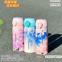 星爸爸新款三色樱花弹跳保温杯350ml高颜值304不锈钢便携水杯