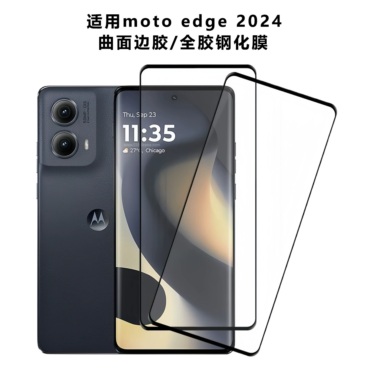 Подходит для Moto edge2024 изогнутый край клей полное клеевое закалённое плёнка Motorola edge60 полный экран защитная плёнка для телефона