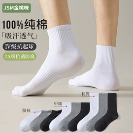运动休闲棉袜;美腿袜压力袜;堆堆袜