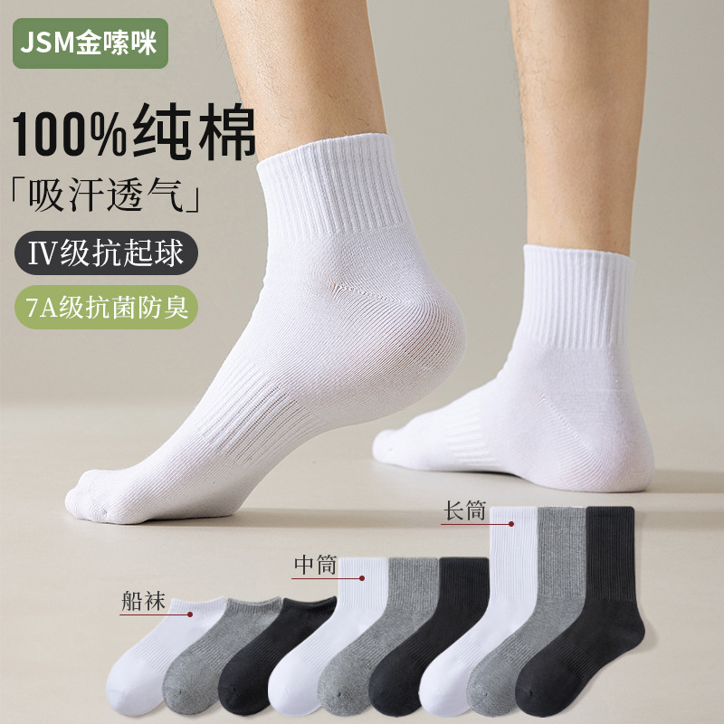 100% Pure Cotton Socks for Men, Spring and Autumn Seamless Mid-Calf Socks, Sweat-Absorbent, Anti-Odor, Antibacterial Cotton Socks, Anti-Pilling Sports Long Socks 100% Pure Cotton Socks for Men, Spring and Autumn Seamless Mid-Calf Socks, Sweat-Absorbent, Anti-Odor, Antibacterial Cotton Socks, Anti-Pilling Sports Long Socks
