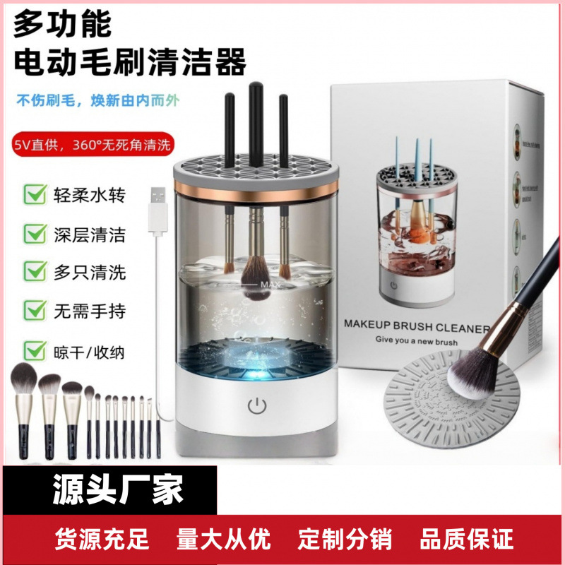 material abs transfronterizo cepillo de maquillaje limpiador recargable cepillo de limpieza eléctrica limpiador automático herramienta de secado rápido