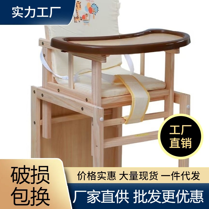 实木多功能宝宝儿童吃饭配件婴儿餐椅座椅椅子宝宝吃饭椅写字桌