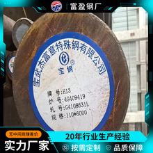 锻造非标高合金齿轮钢cr12mov模具H13耐磨高硬度实心圆钢棒切割