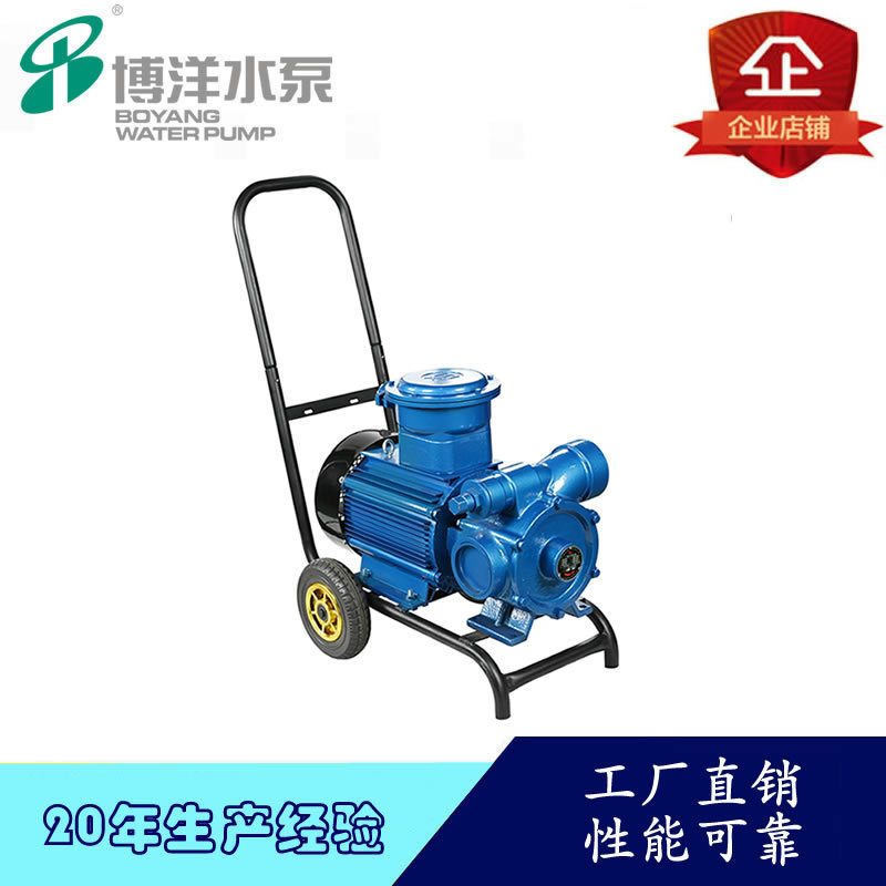 上海博洋移动式防爆自吸滑板泵 不锈钢移动式防爆自吸滑板泵