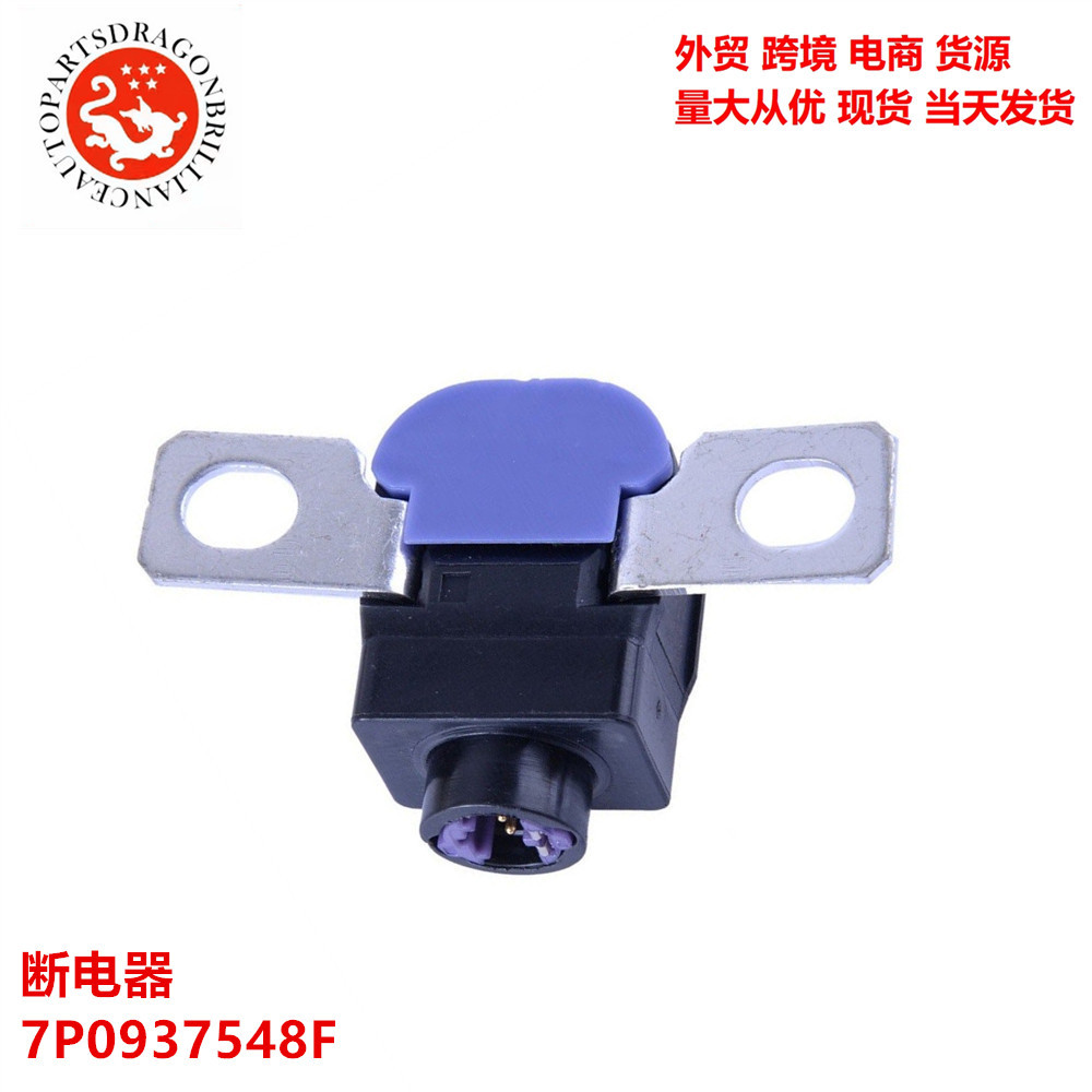 Accesorios de automóviles para Volkswagen New Touareg Cayenne C7A7 Protector de batería Disconnector 7P0937548F