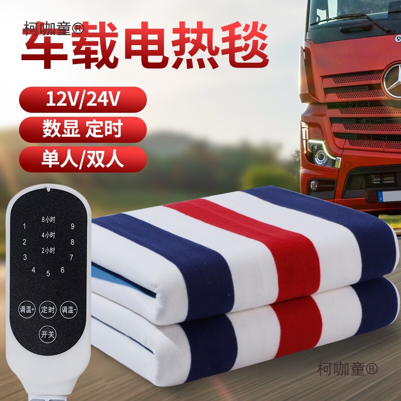 Car Electric Blanket 12V for Vehicles, Double 24V for Large Trucks, Single Electric Mattress, Waterproof for Rv Sleeper Berth, Metabo