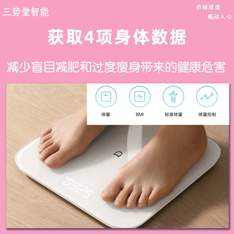 Весы Xiaomi Mijia M200? Wait careful: original "xiaomi Mijia weight scale S200 home dormitory health high-precision figure dual-mode data measurement electronic"