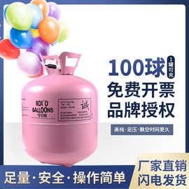 派对高纯氦气罐氦气瓶氦气桶充气瓶 一件代发氦气罐小瓶批发氦气