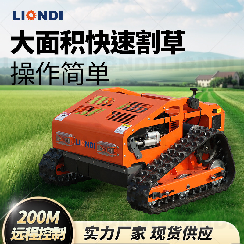 小型遥控履带割草机50度爬坡果园护坡荒地除草全地形打草机碎草机